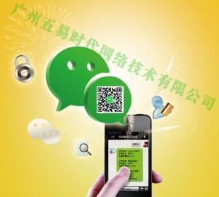 无线WIFI广告营销方案 广州五易时代网络技术的创新实践